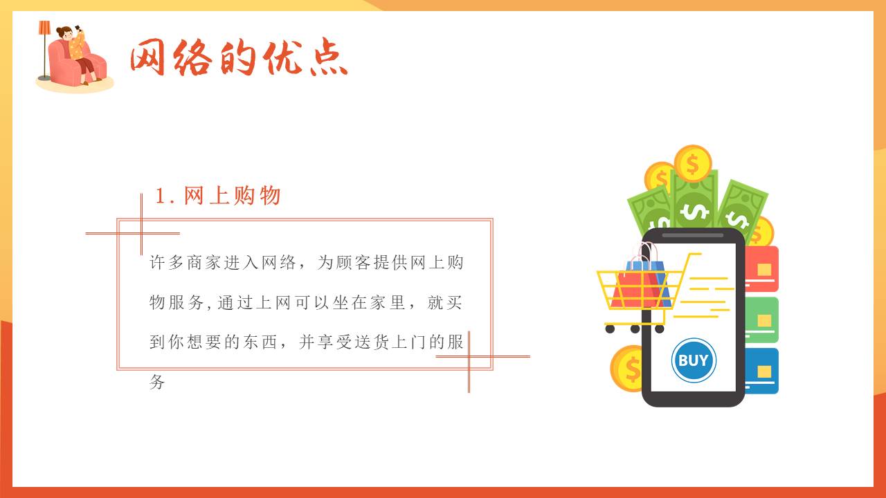 安全教育 (24).pptx